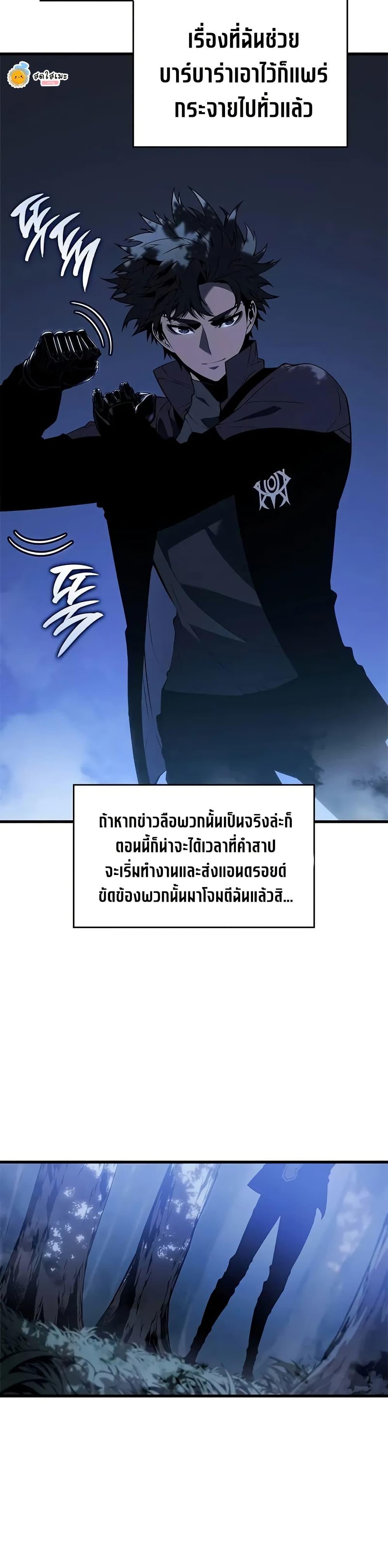 Bad Born Blood ตอนที่ 22 page 19