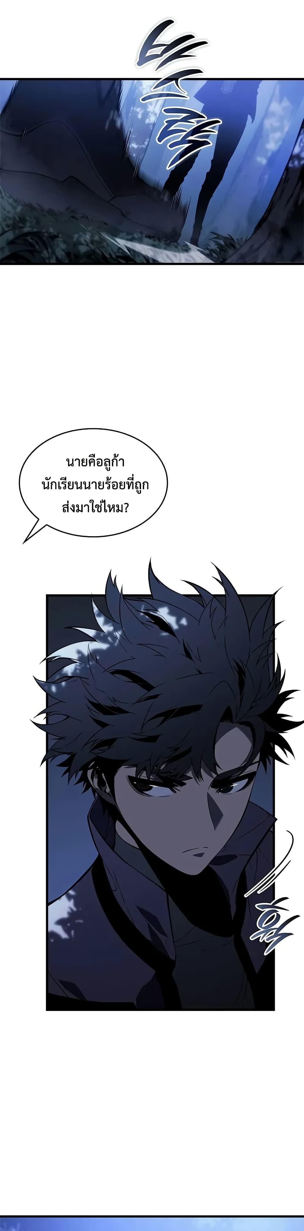 Bad Born Blood ตอนที่ 22 page 20