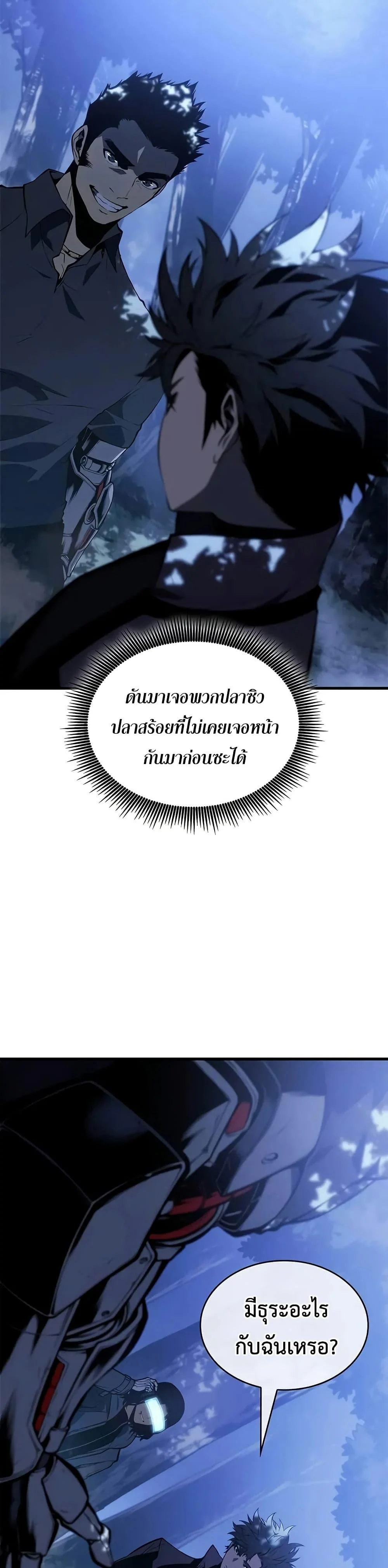 Bad Born Blood ตอนที่ 22 page 21