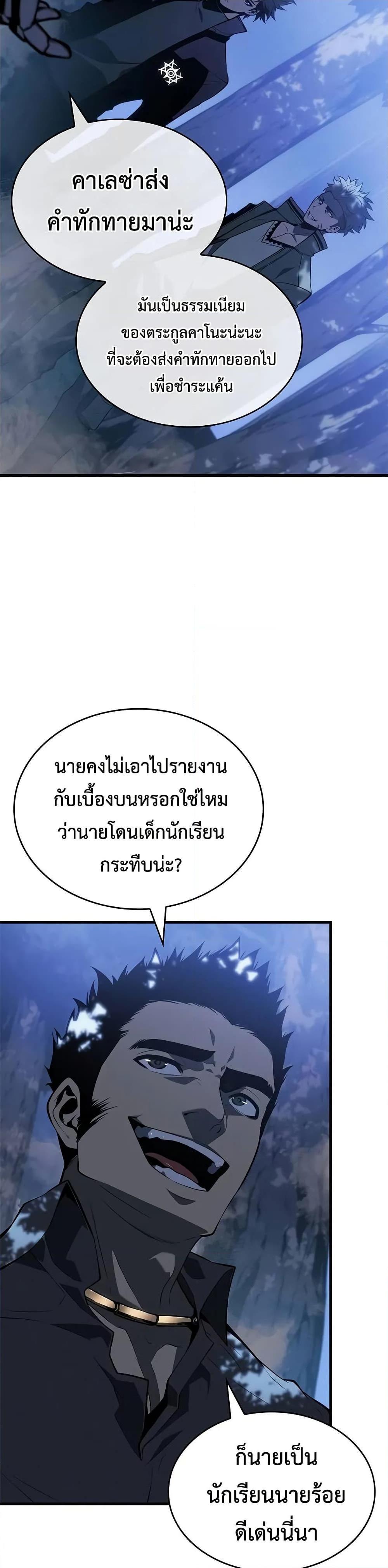 Bad Born Blood ตอนที่ 22 page 22