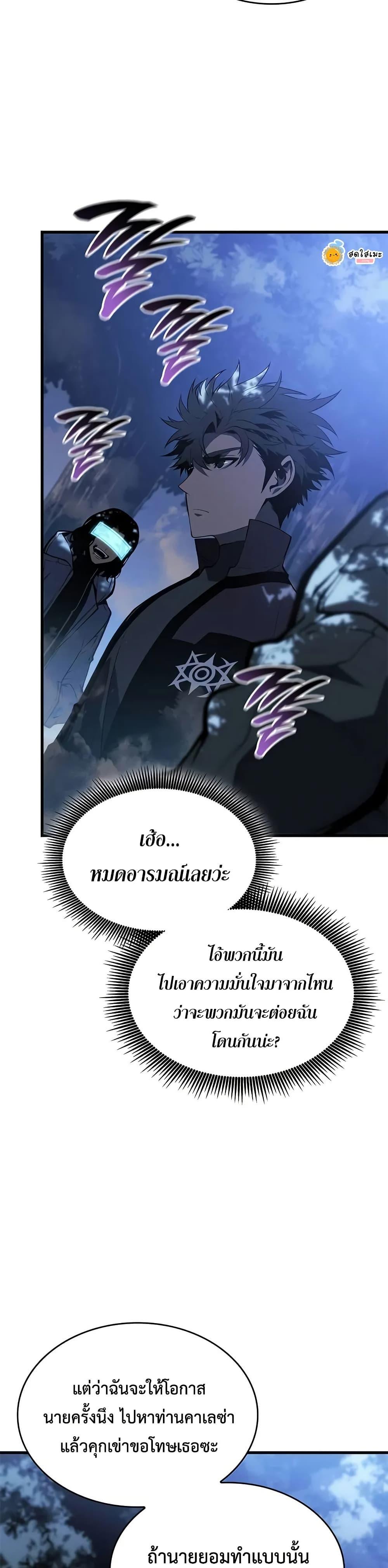 Bad Born Blood ตอนที่ 22 page 23