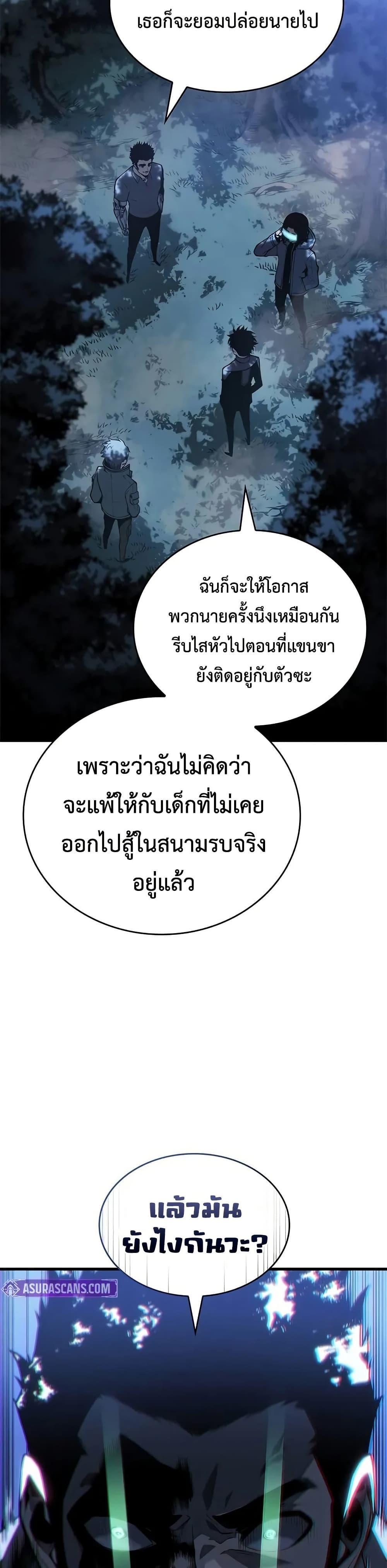 Bad Born Blood ตอนที่ 22 page 24