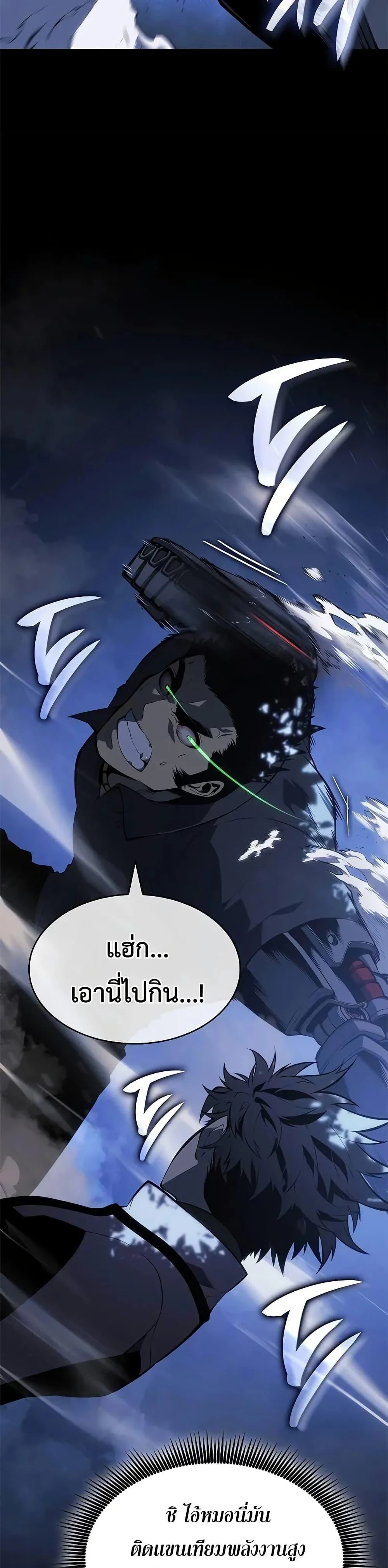 Bad Born Blood ตอนที่ 22 page 26