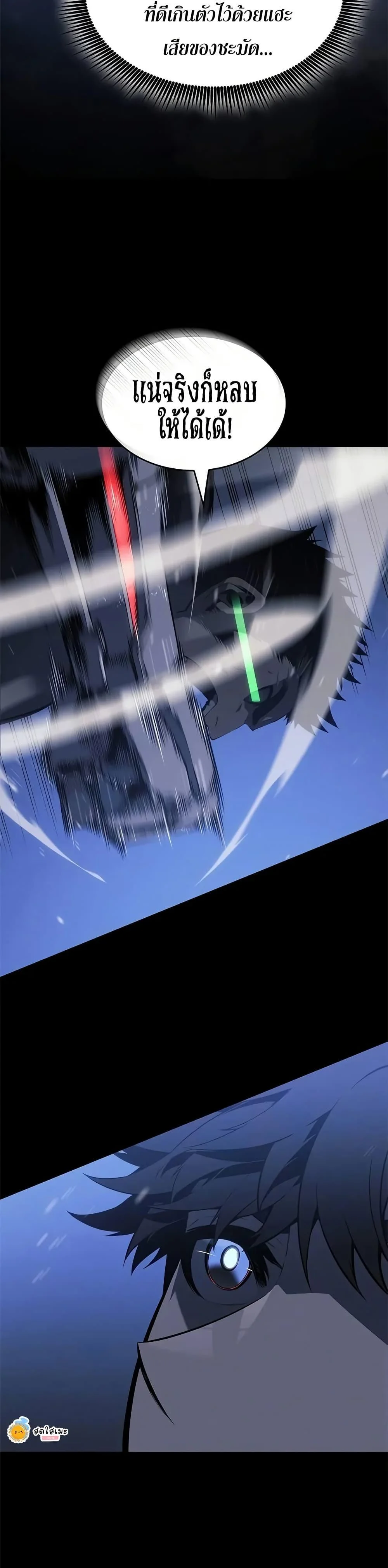 Bad Born Blood ตอนที่ 22 page 27