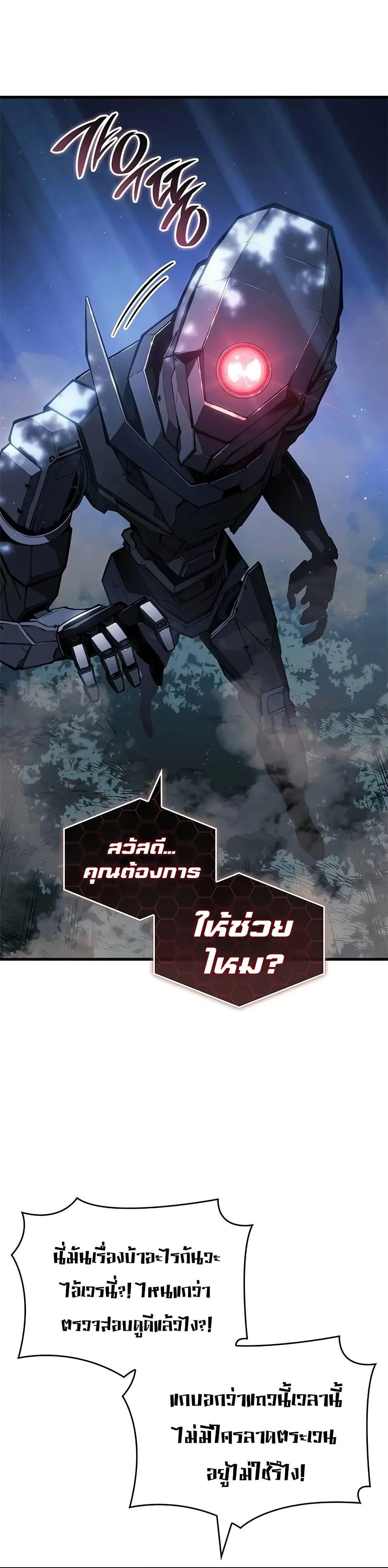 Bad Born Blood ตอนที่ 22 page 30