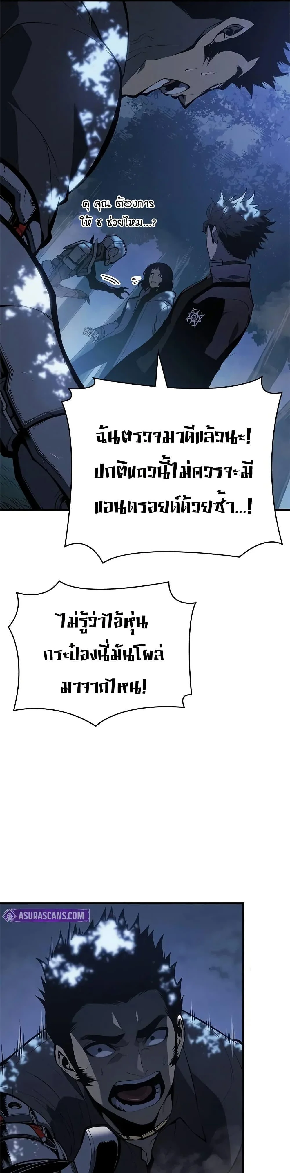 Bad Born Blood ตอนที่ 22 page 31