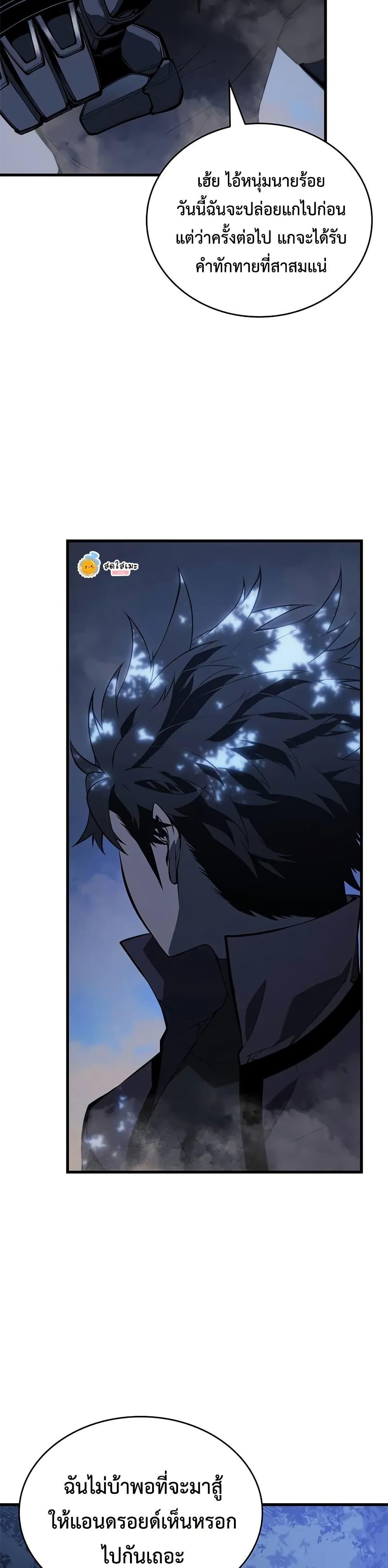 Bad Born Blood ตอนที่ 22 page 32