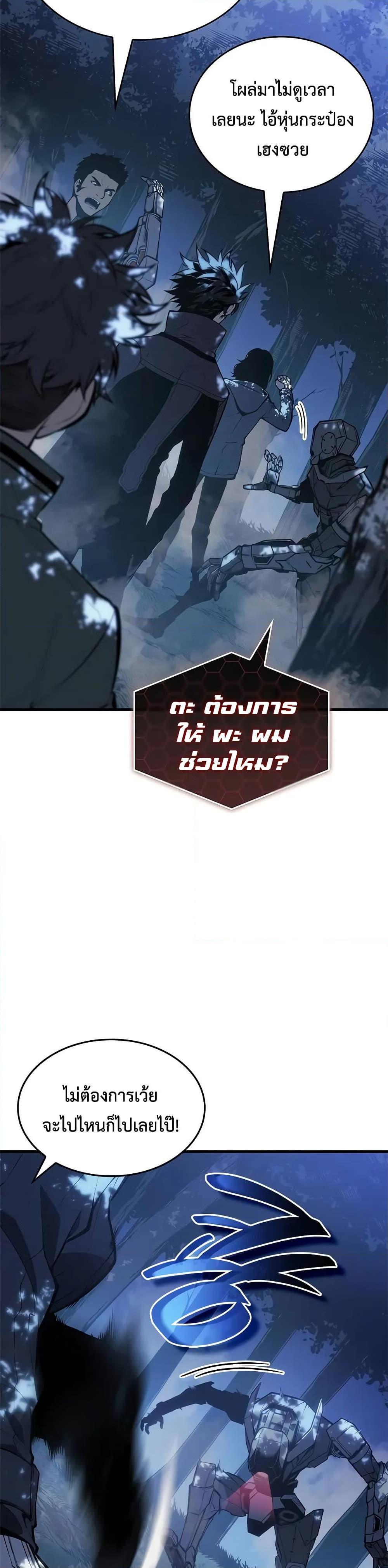 Bad Born Blood ตอนที่ 22 page 33