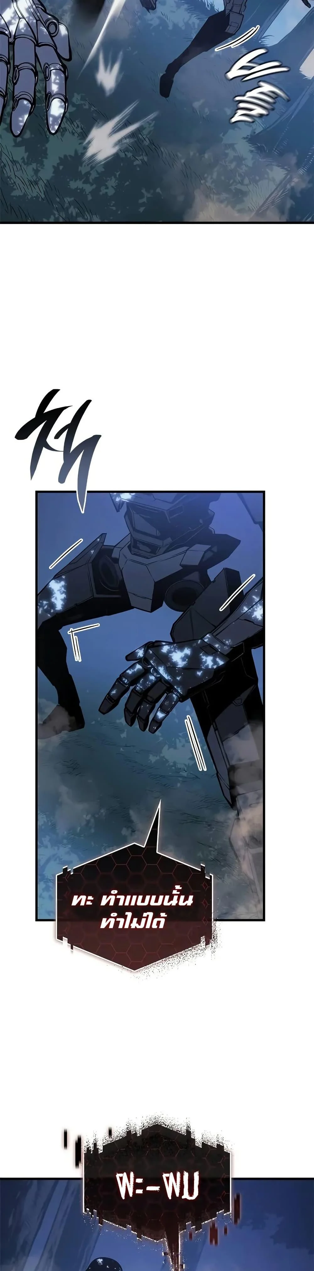 Bad Born Blood ตอนที่ 22 page 34