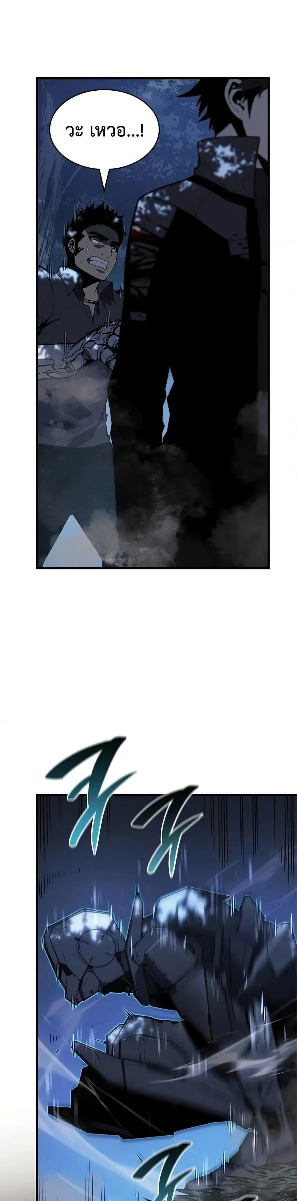 Bad Born Blood ตอนที่ 22 page 38