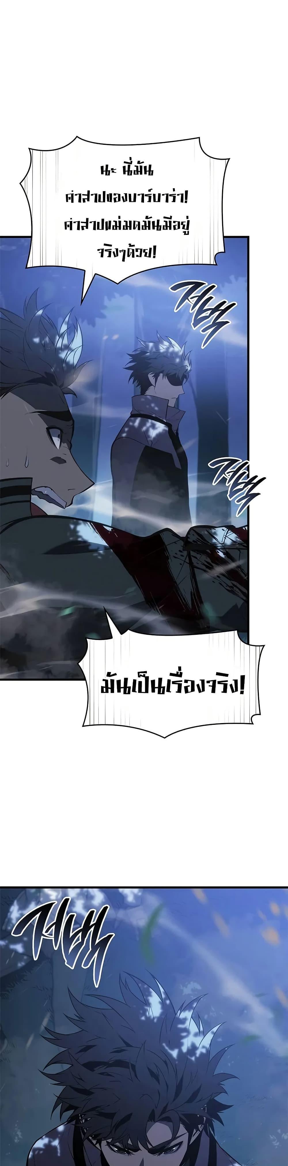 Bad Born Blood ตอนที่ 22 page 43
