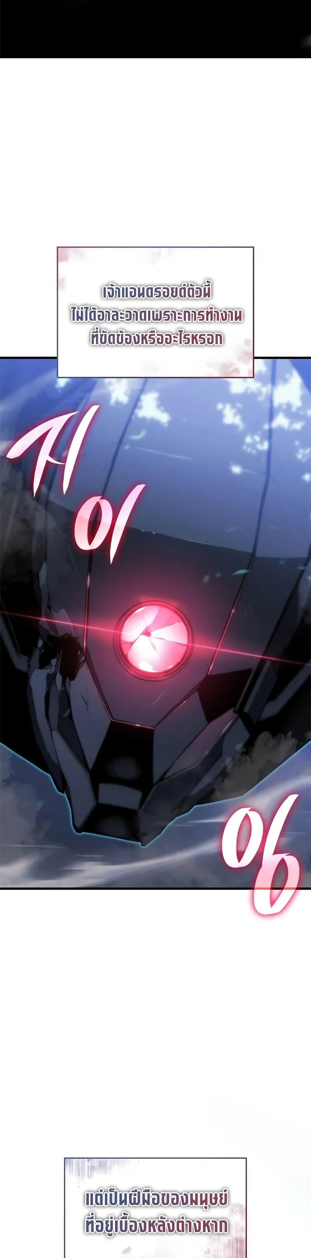 Bad Born Blood ตอนที่ 22 page 47