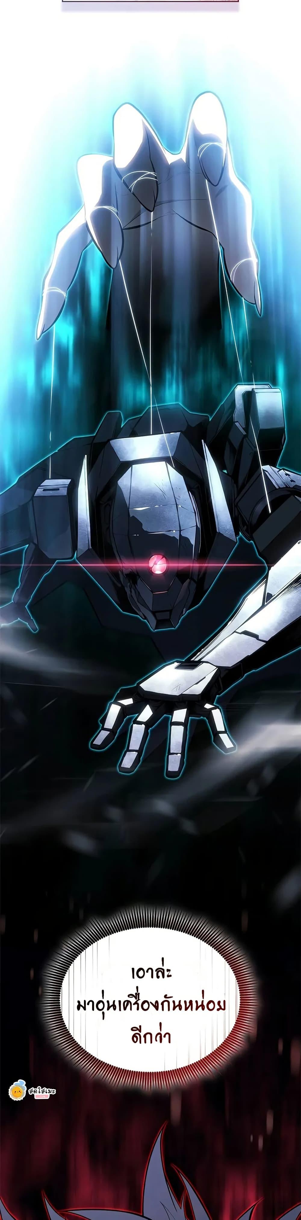 Bad Born Blood ตอนที่ 22 page 48