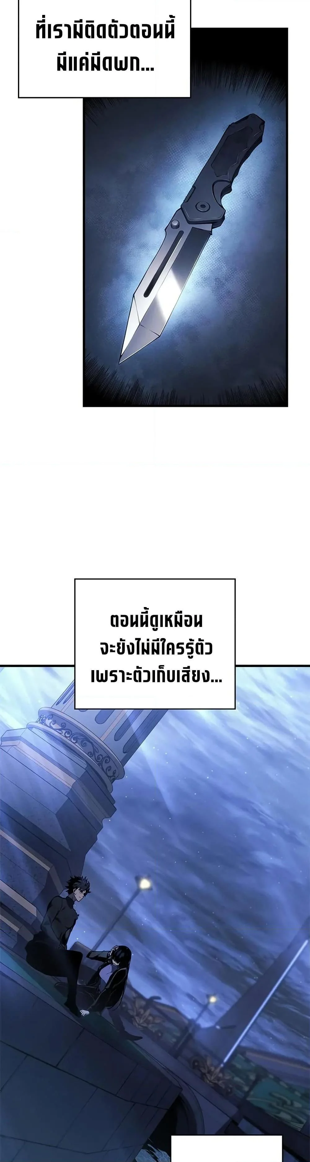 Bad Born Blood ตอนที่ 26 page 1