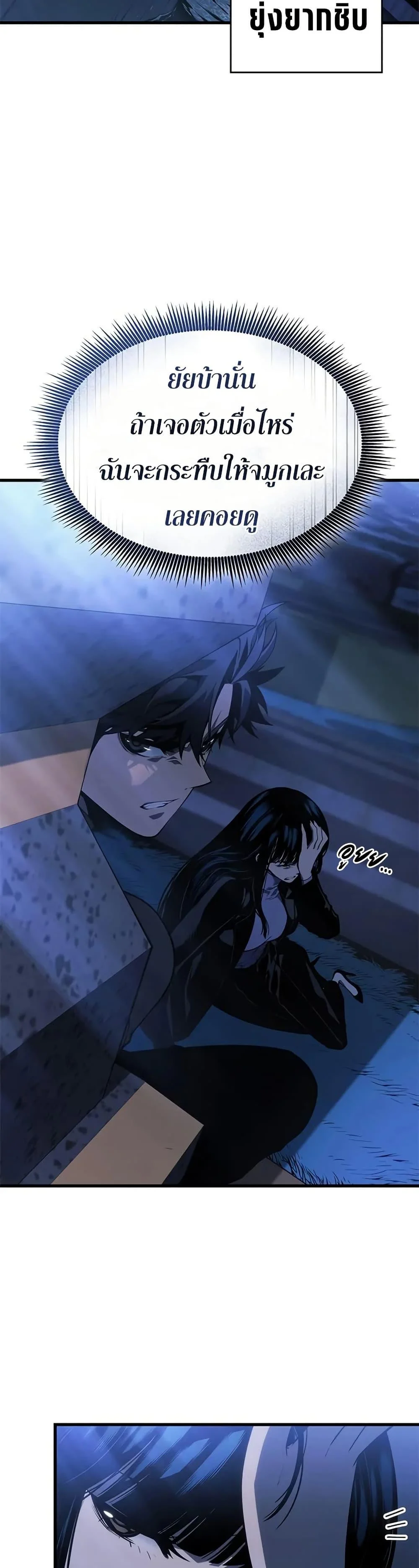 Bad Born Blood ตอนที่ 26 page 2