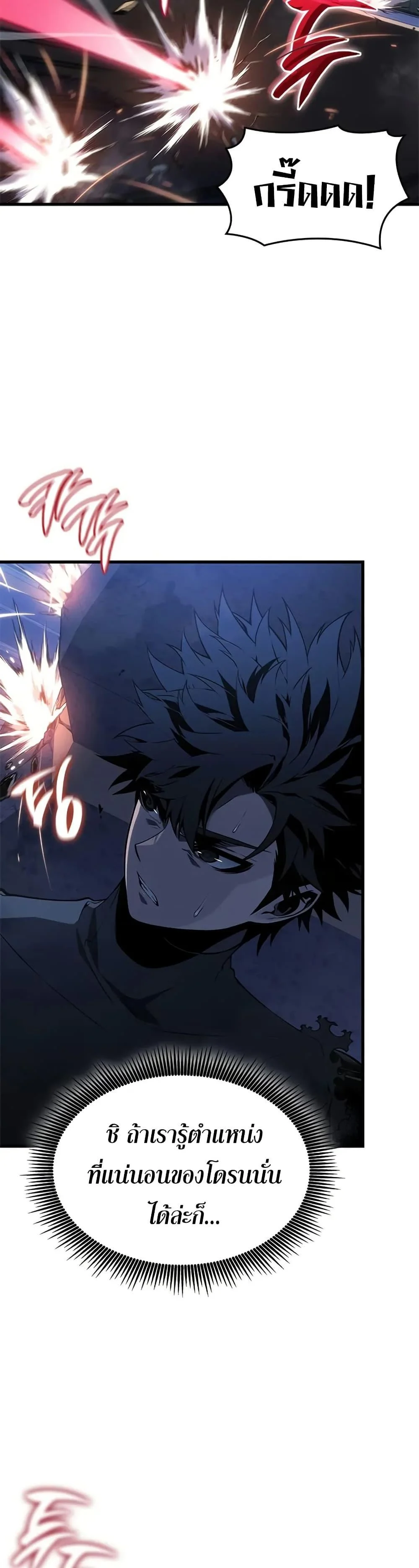 Bad Born Blood ตอนที่ 26 page 5