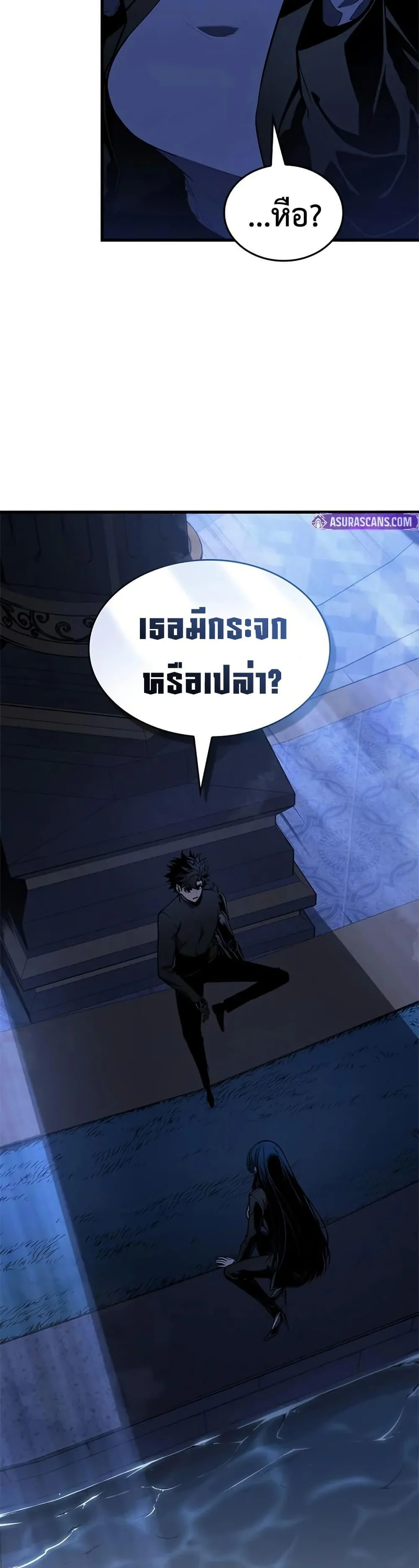 Bad Born Blood ตอนที่ 26 page 7