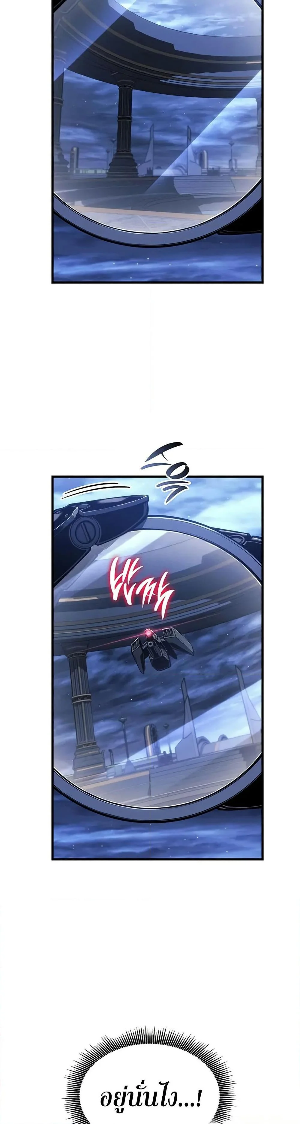 Bad Born Blood ตอนที่ 26 page 9