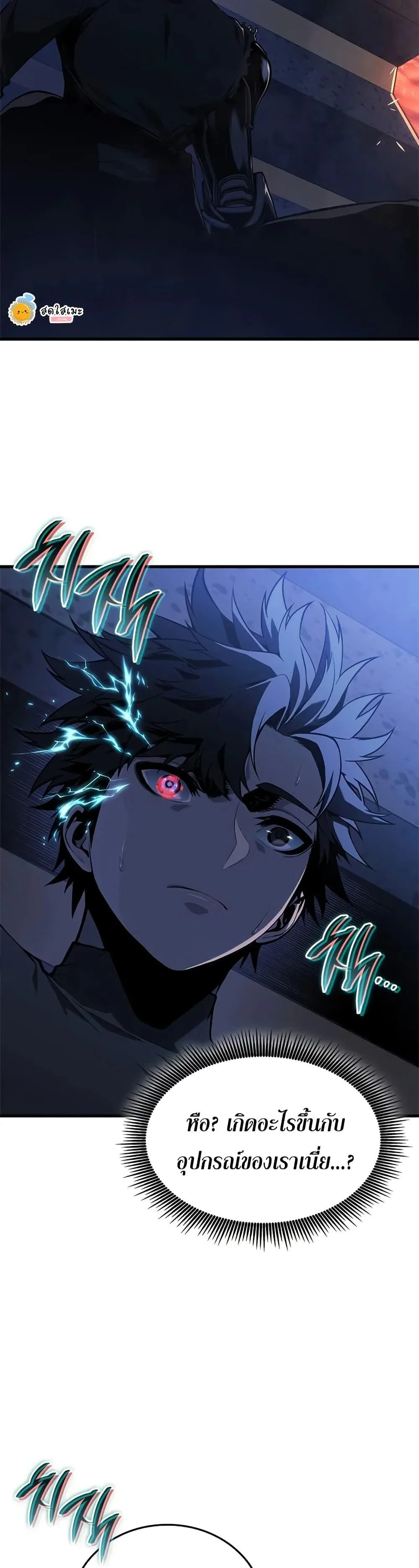 Bad Born Blood ตอนที่ 26 page 14