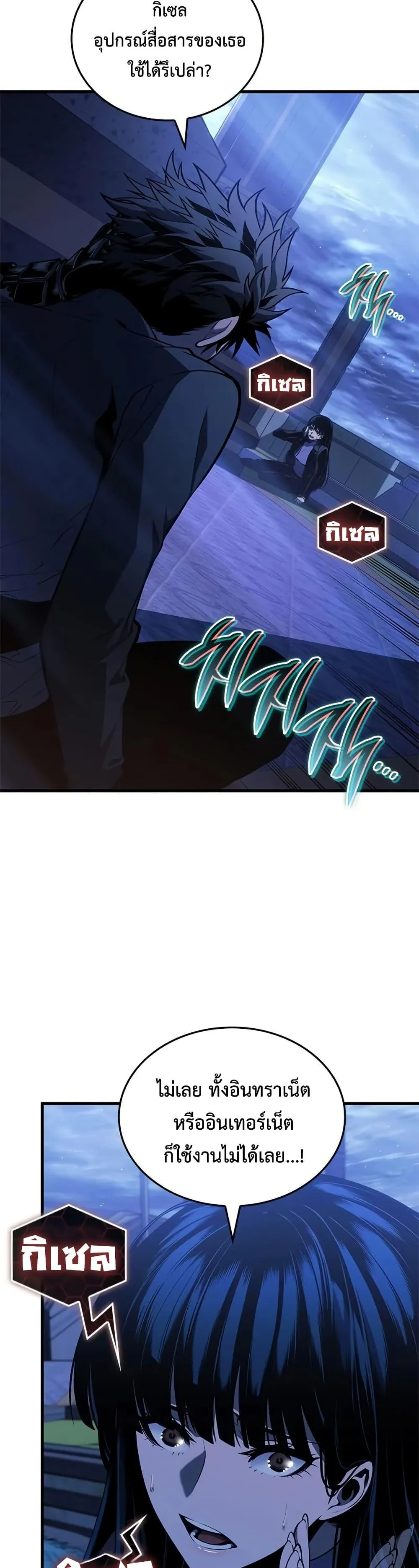 Bad Born Blood ตอนที่ 26 page 15