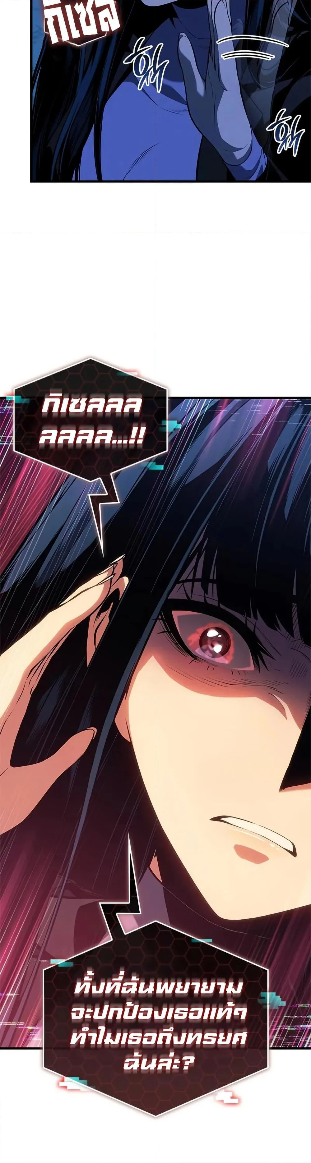 Bad Born Blood ตอนที่ 26 page 16