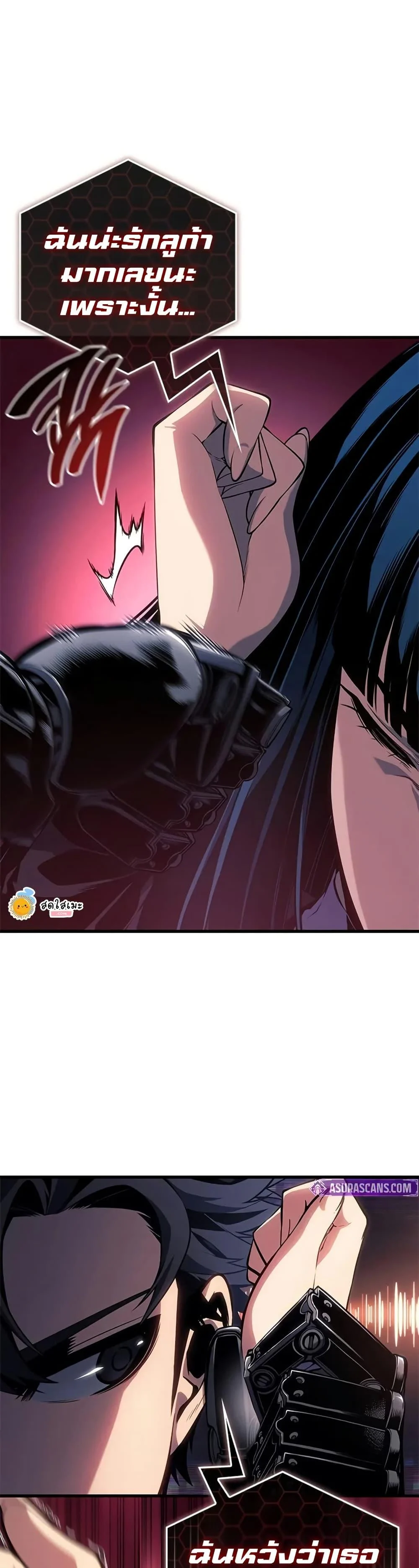 Bad Born Blood ตอนที่ 26 page 17