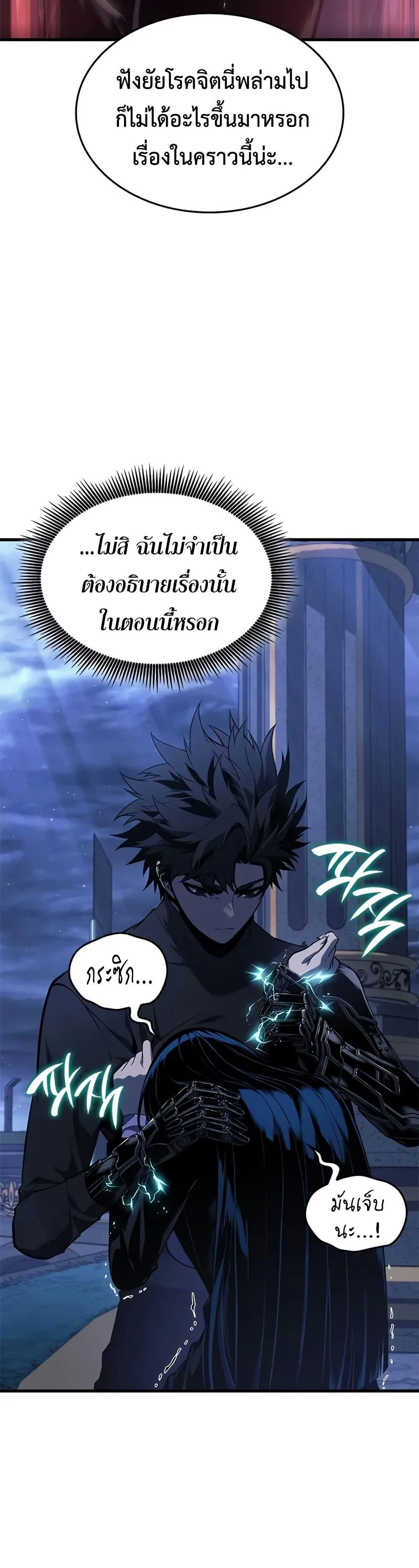 Bad Born Blood ตอนที่ 26 page 19