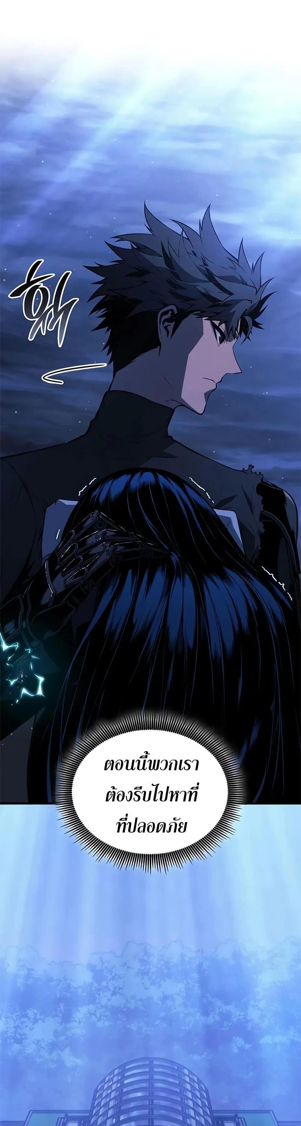 Bad Born Blood ตอนที่ 26 page 20