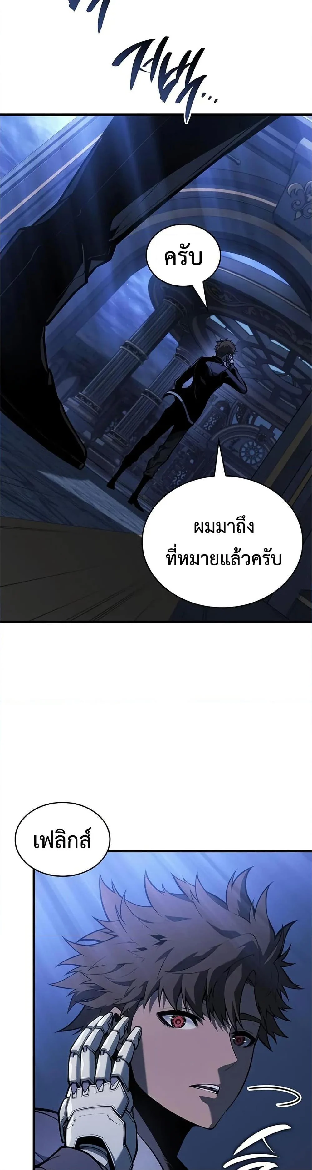 Bad Born Blood ตอนที่ 26 page 22