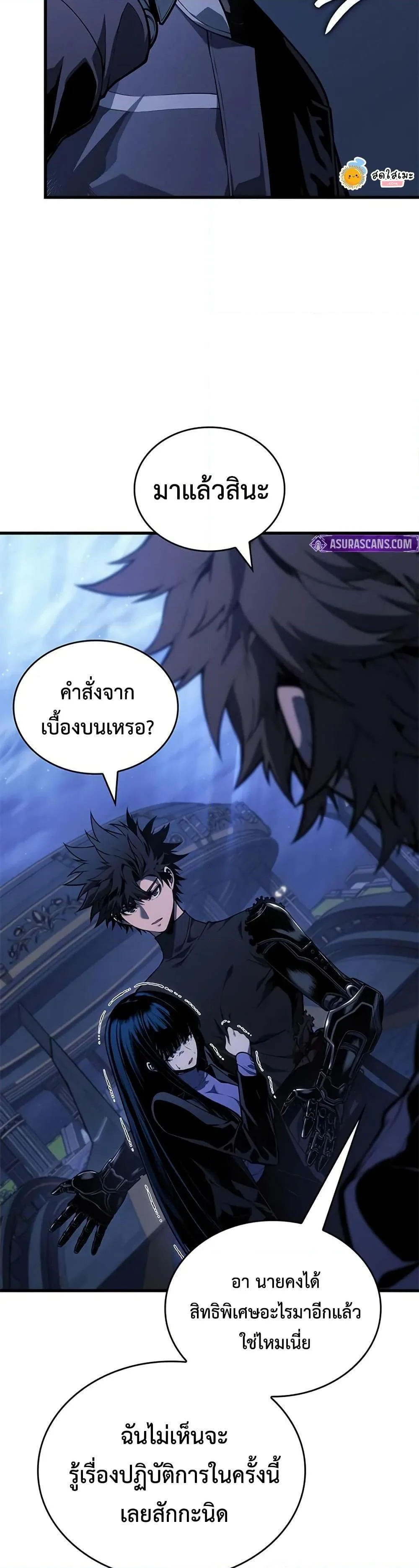 Bad Born Blood ตอนที่ 26 page 23