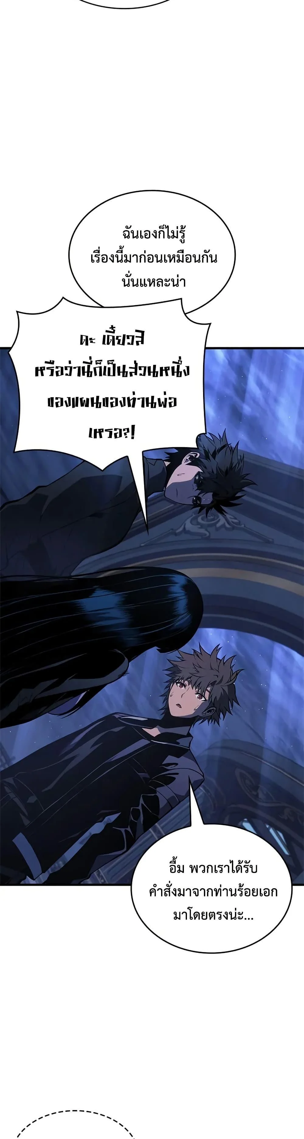 Bad Born Blood ตอนที่ 26 page 24