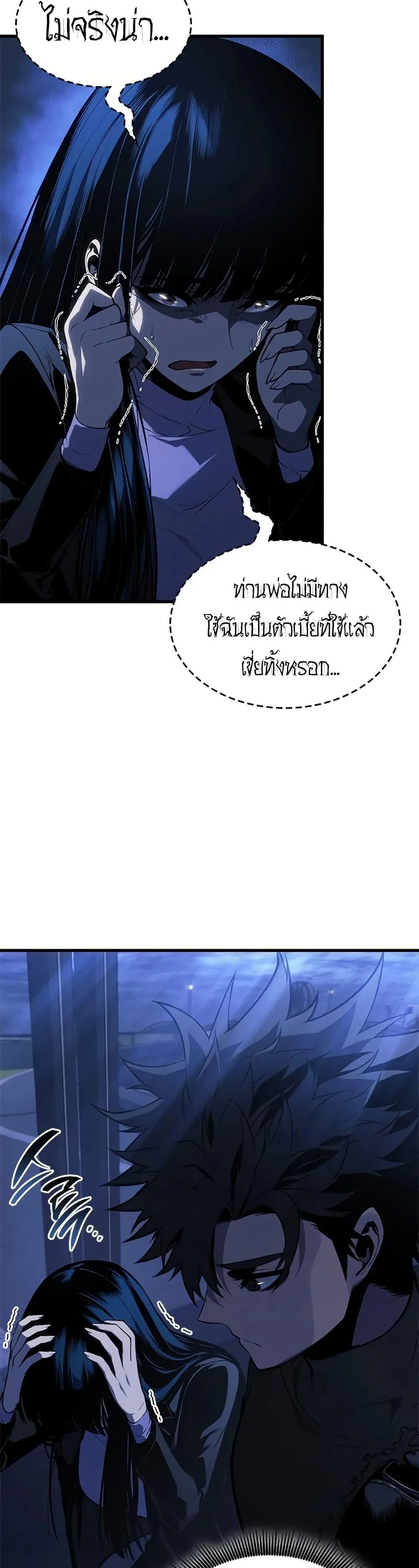 Bad Born Blood ตอนที่ 26 page 25