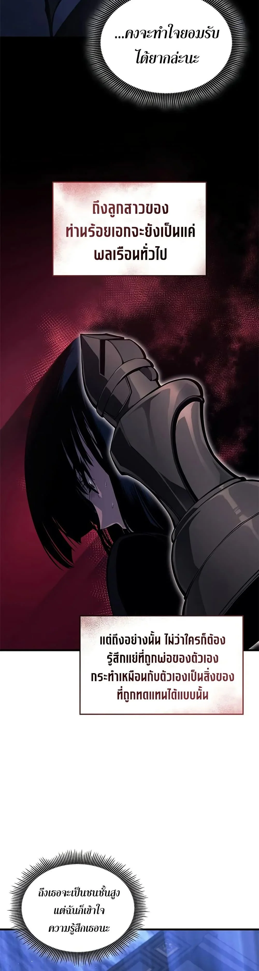 Bad Born Blood ตอนที่ 26 page 26