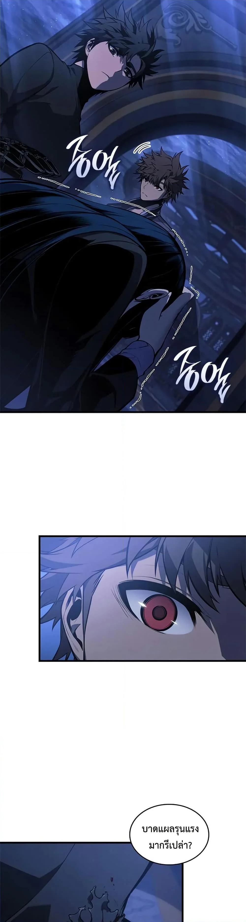 Bad Born Blood ตอนที่ 26 page 27