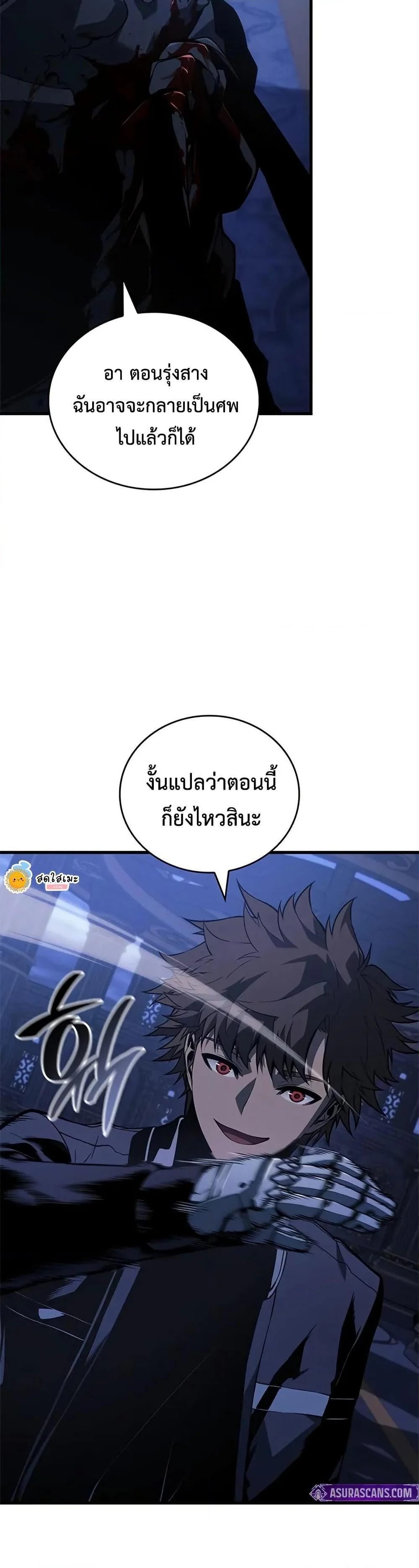 Bad Born Blood ตอนที่ 26 page 28