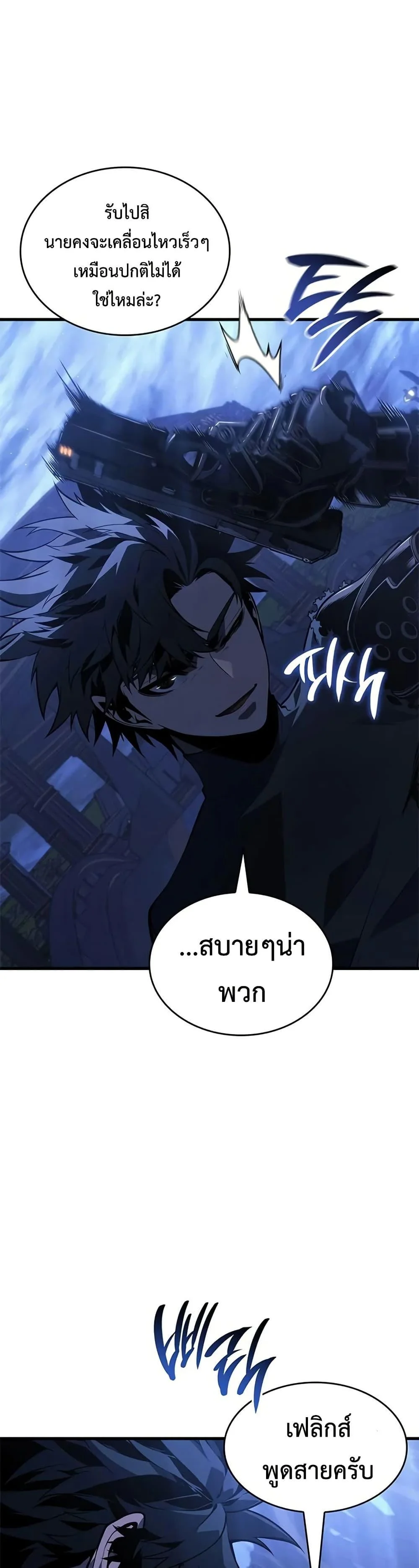 Bad Born Blood ตอนที่ 26 page 29