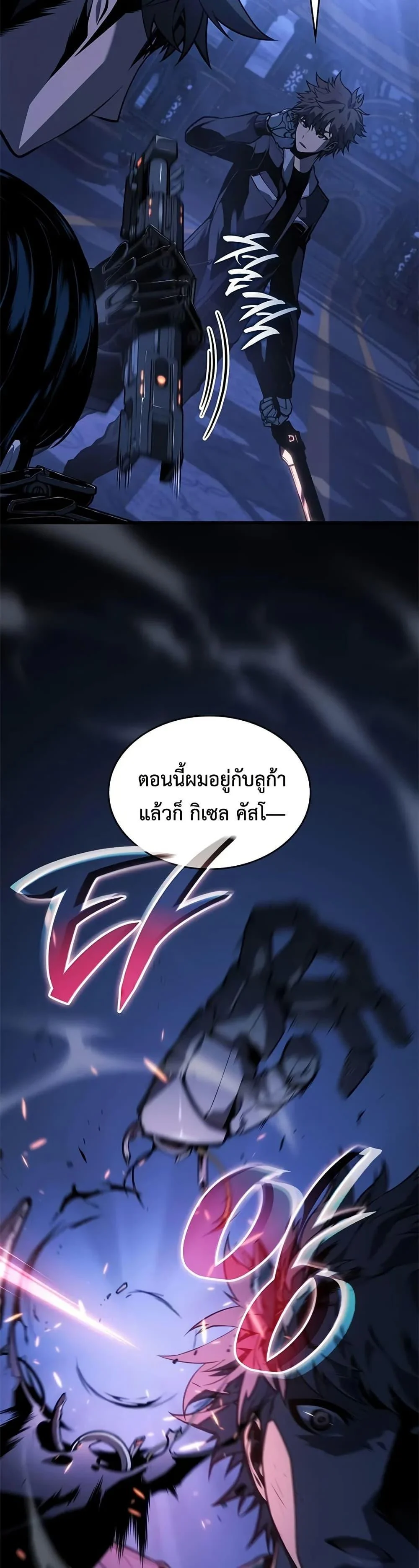 Bad Born Blood ตอนที่ 26 page 30