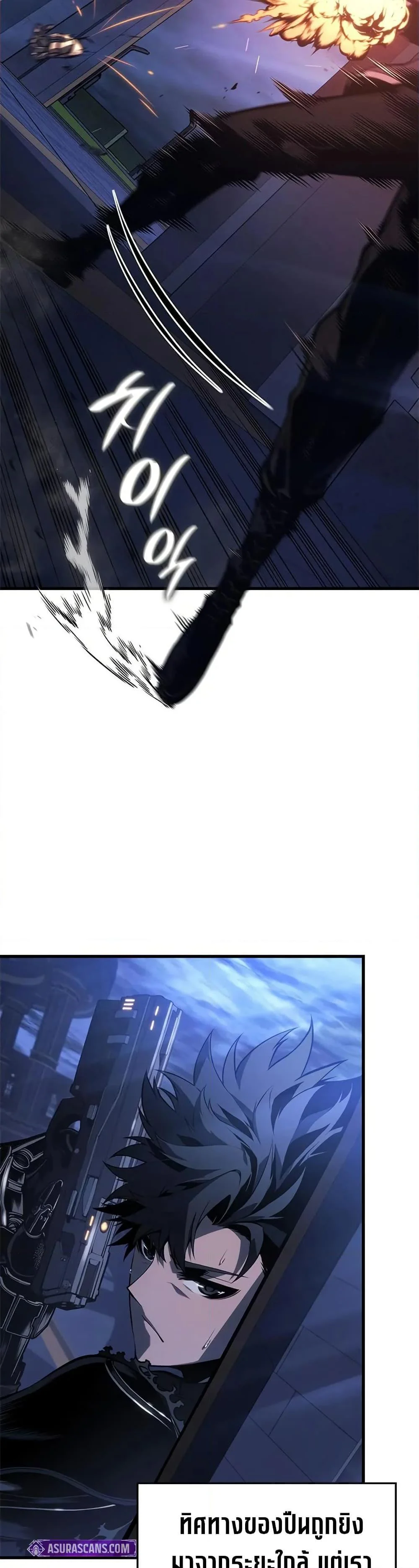 Bad Born Blood ตอนที่ 26 page 32