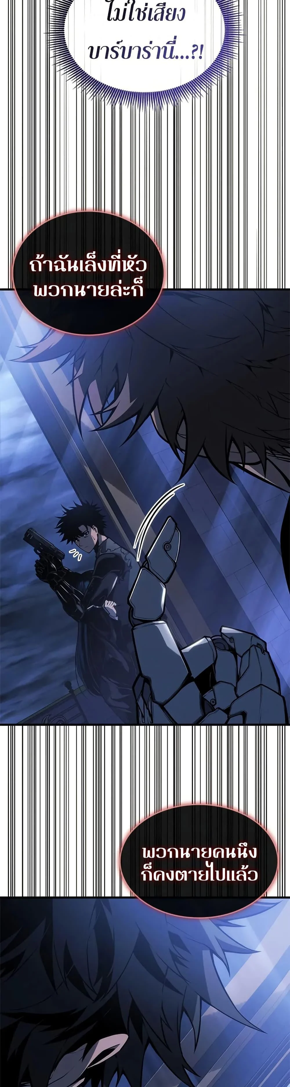 Bad Born Blood ตอนที่ 26 page 34