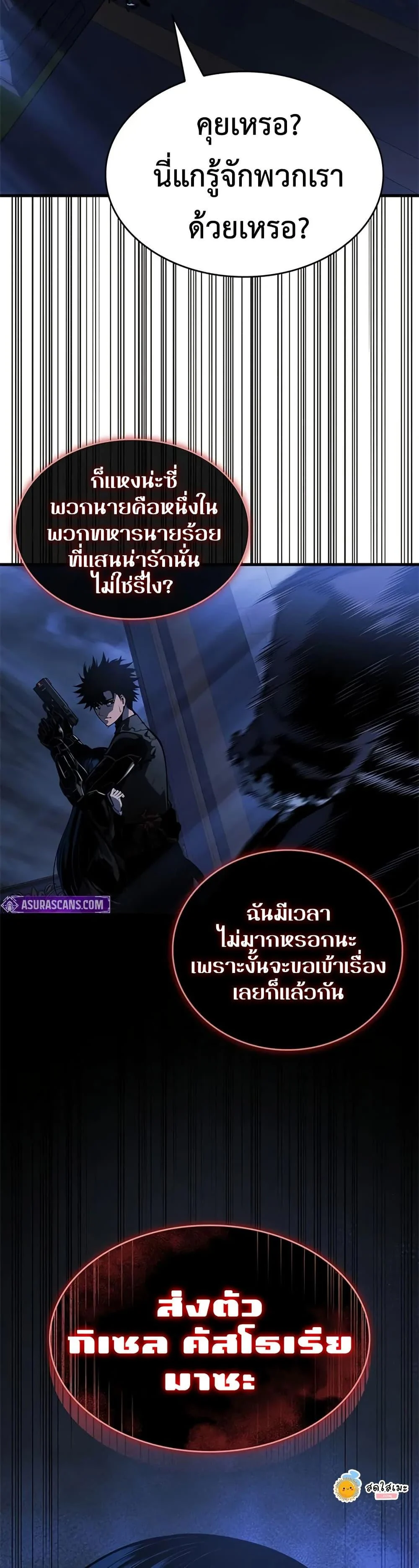 Bad Born Blood ตอนที่ 26 page 36