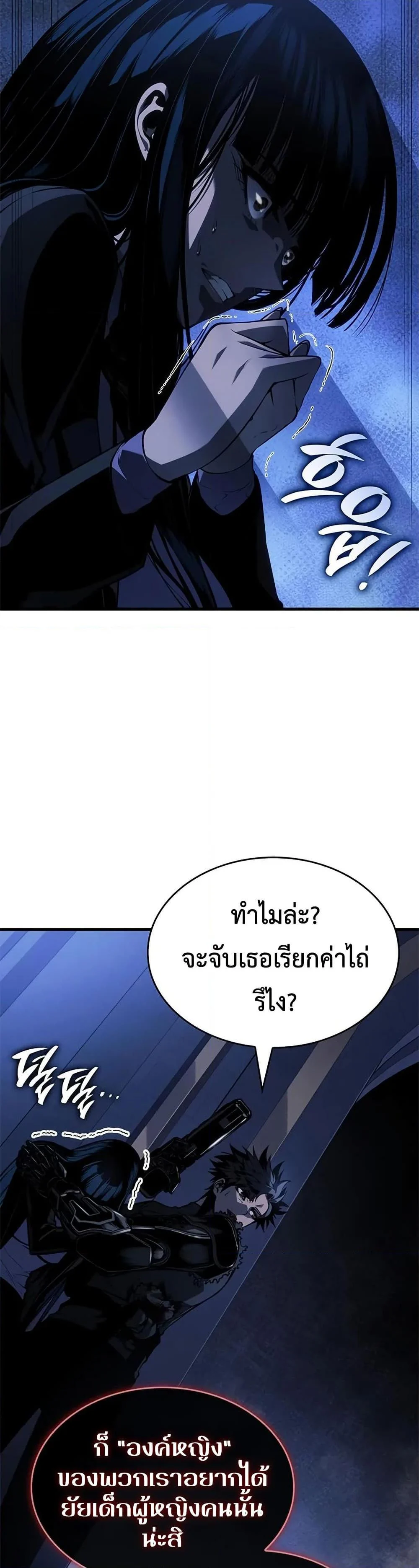 Bad Born Blood ตอนที่ 26 page 37