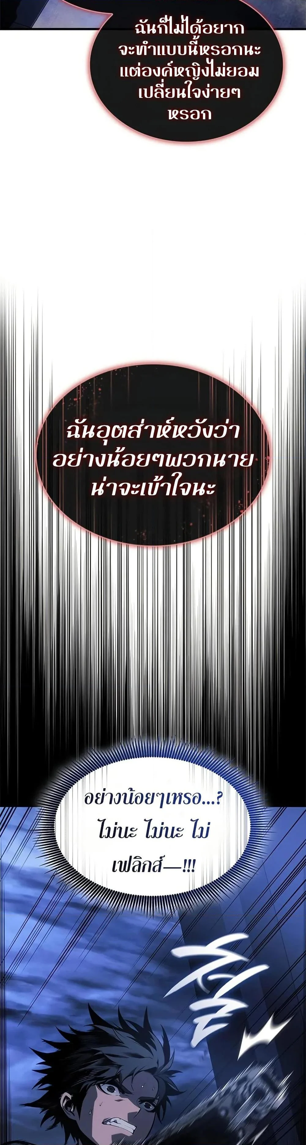 Bad Born Blood ตอนที่ 26 page 38