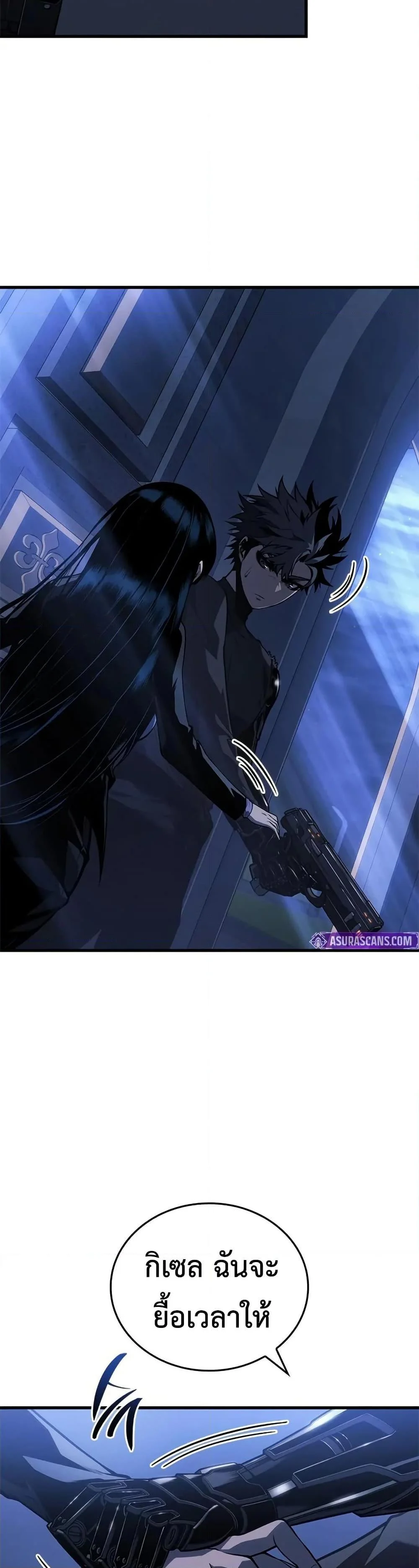 Bad Born Blood ตอนที่ 26 page 45