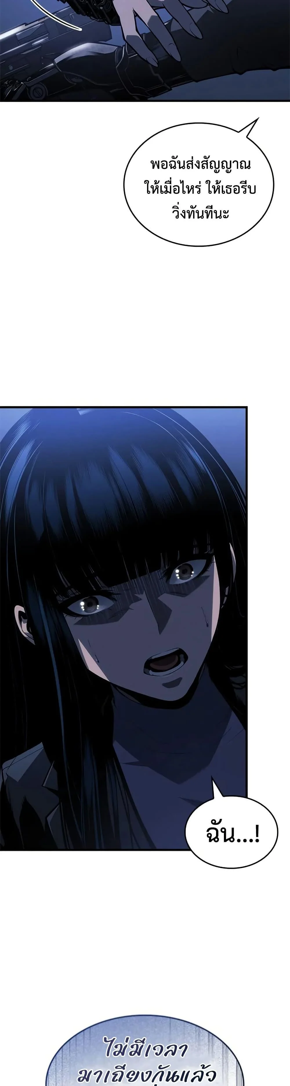 Bad Born Blood ตอนที่ 26 page 46