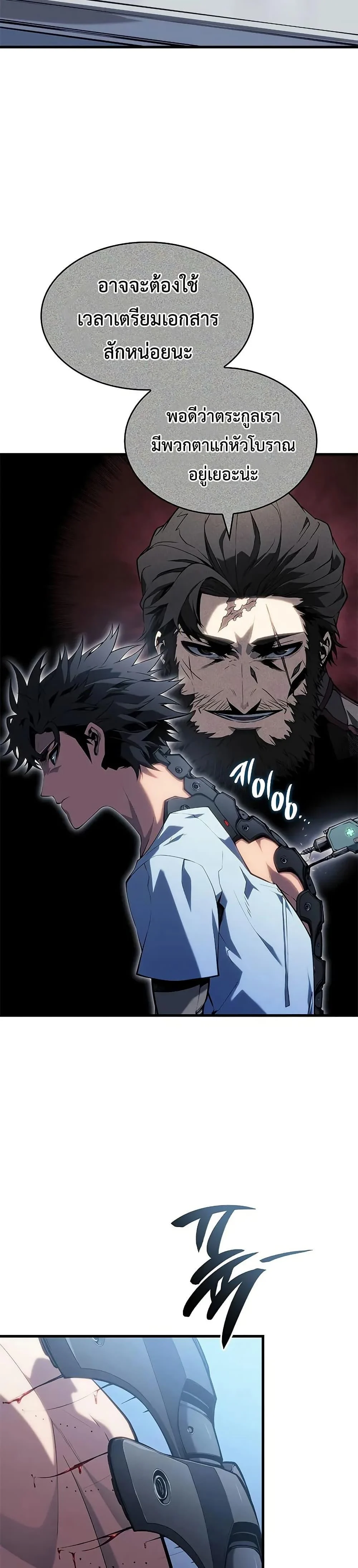 Bad Born Blood ตอนที่ 28 page 1