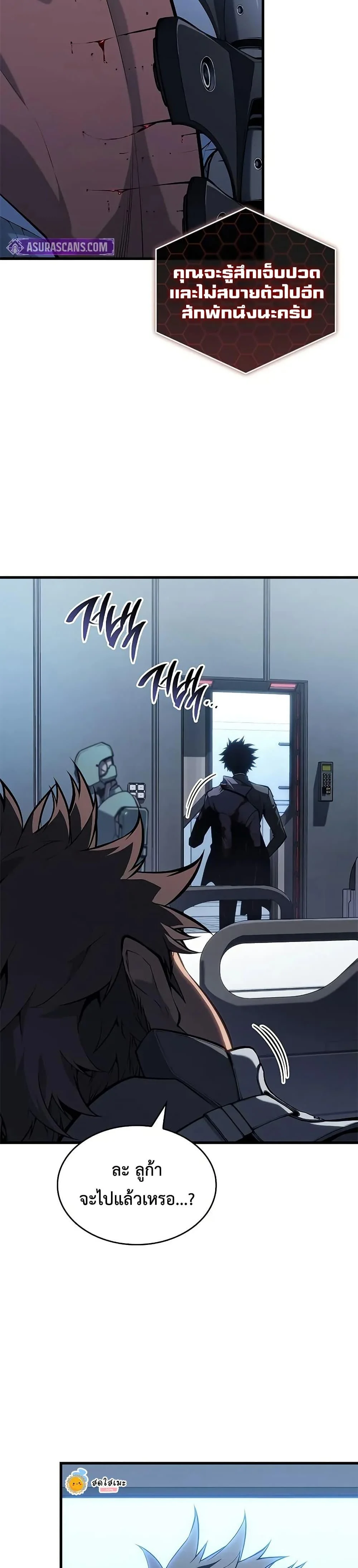 Bad Born Blood ตอนที่ 28 page 2