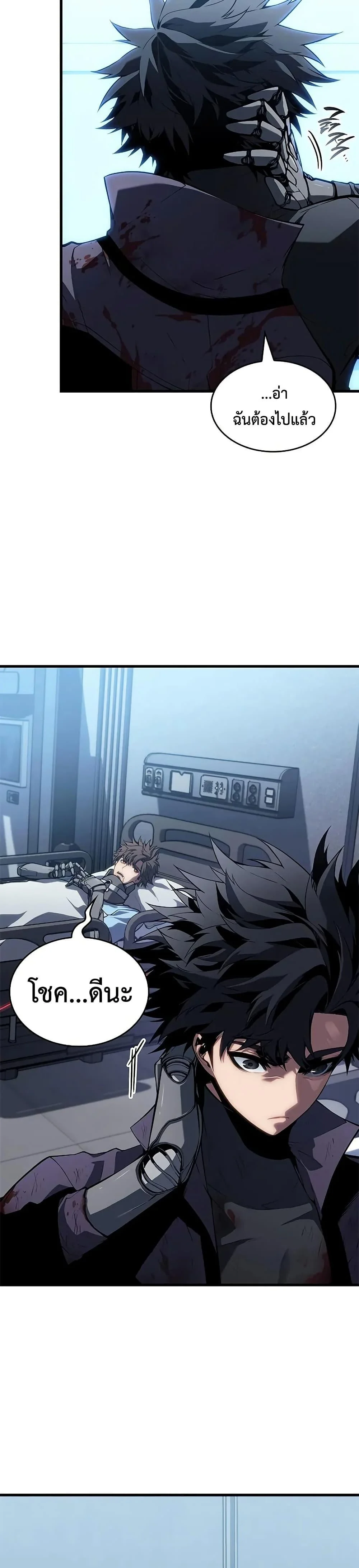 Bad Born Blood ตอนที่ 28 page 3