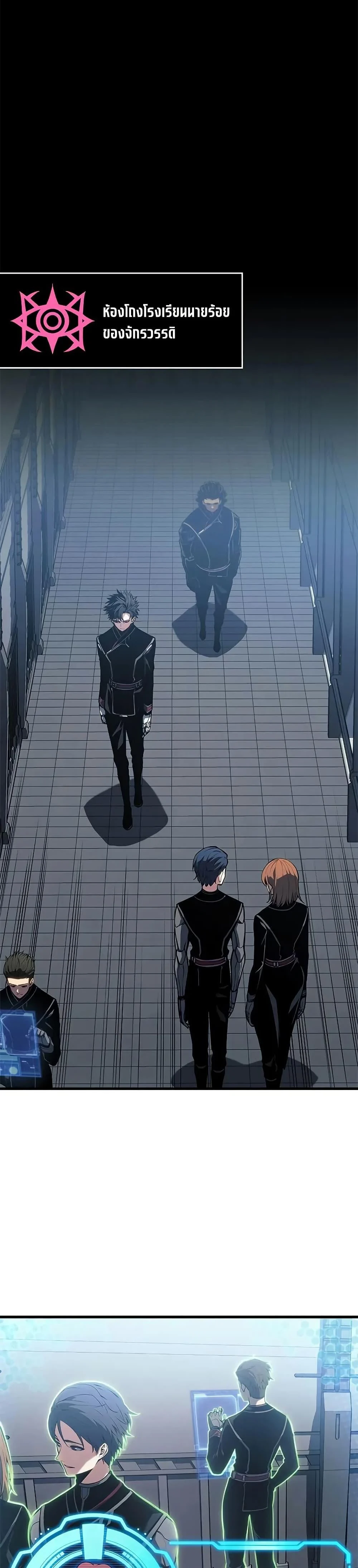 Bad Born Blood ตอนที่ 28 page 5