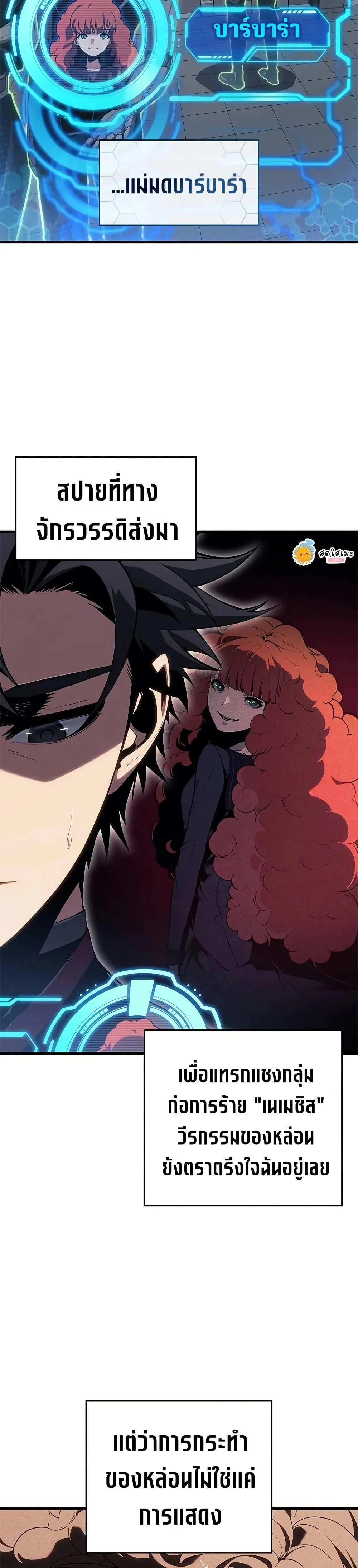 Bad Born Blood ตอนที่ 28 page 6