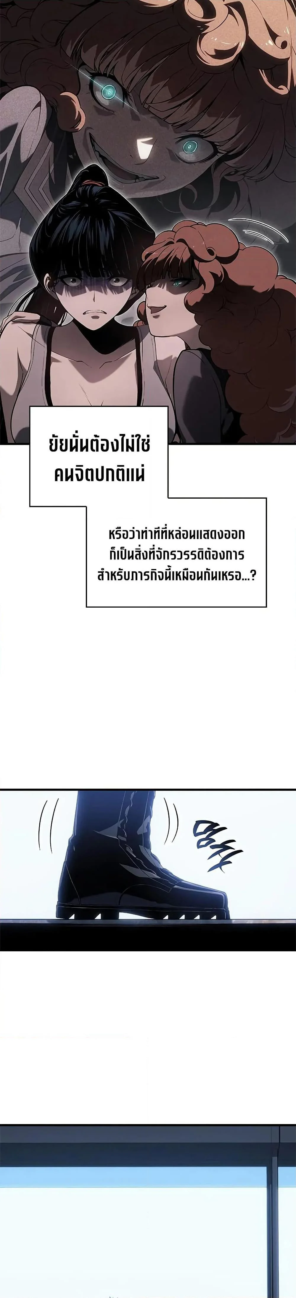 Bad Born Blood ตอนที่ 28 page 7